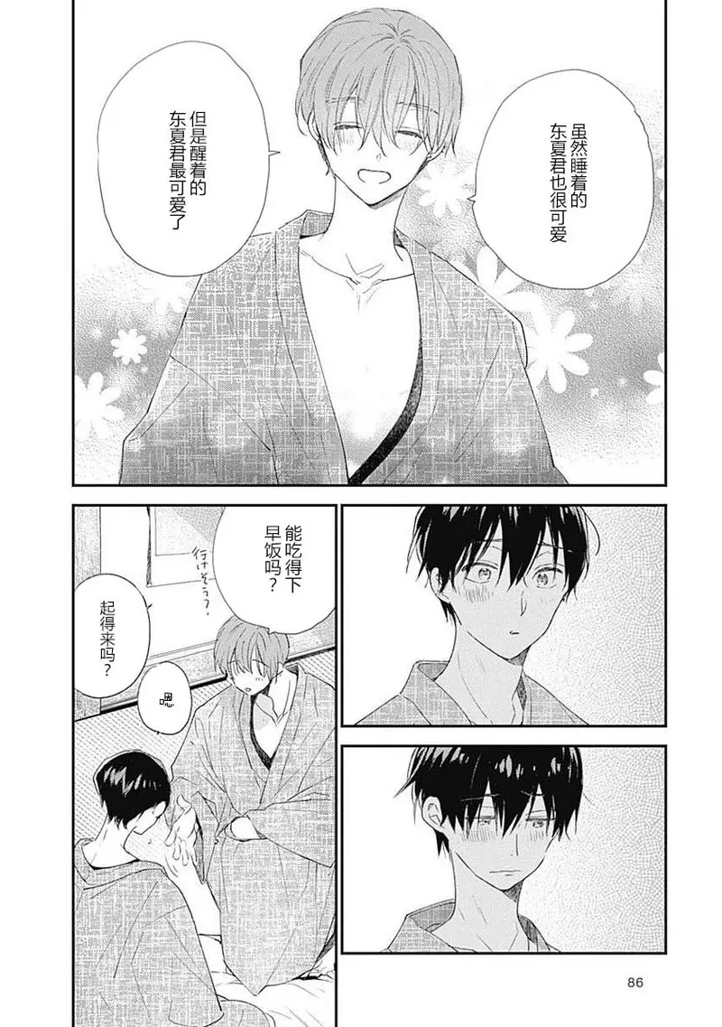 《哈利路亚宝贝》漫画最新章节第08话免费下拉式在线观看章节第【27】张图片