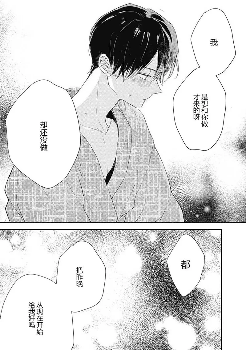 《哈利路亚宝贝》漫画最新章节第08话免费下拉式在线观看章节第【30】张图片