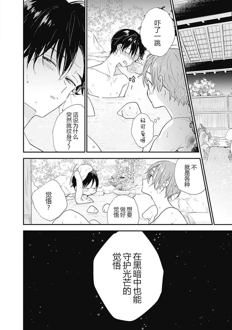 《哈利路亚宝贝》漫画最新章节第08话免费下拉式在线观看章节第【11】张图片