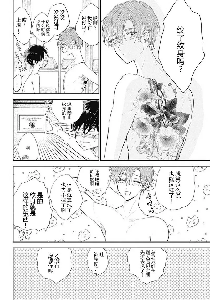 《哈利路亚宝贝》漫画最新章节第08话免费下拉式在线观看章节第【10】张图片