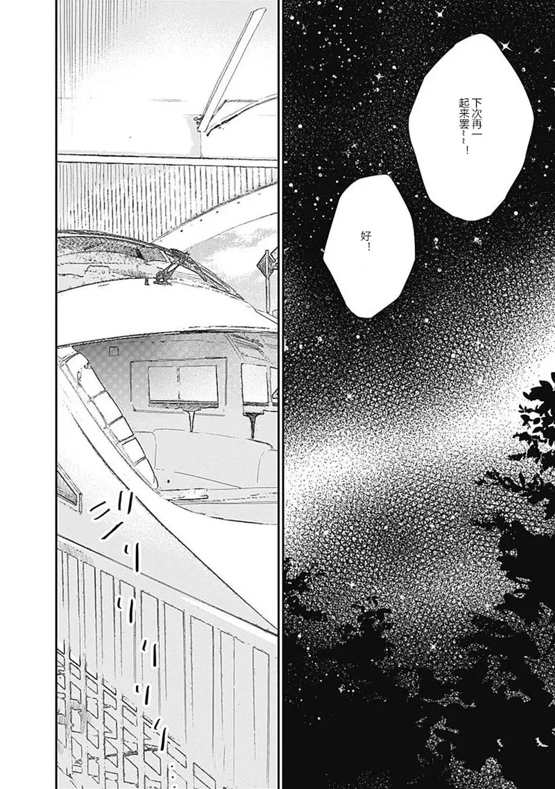 《哈利路亚宝贝》漫画最新章节第09话免费下拉式在线观看章节第【37】张图片