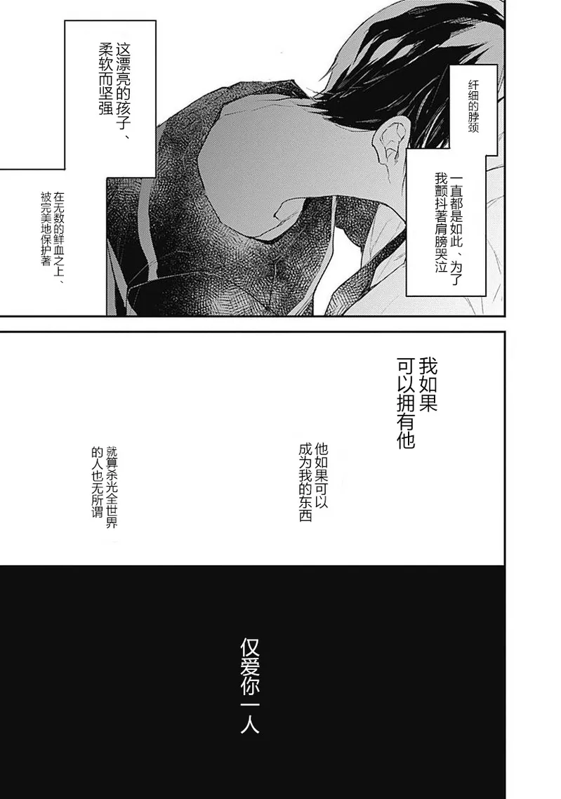 《哈利路亚宝贝》漫画最新章节第09话免费下拉式在线观看章节第【22】张图片