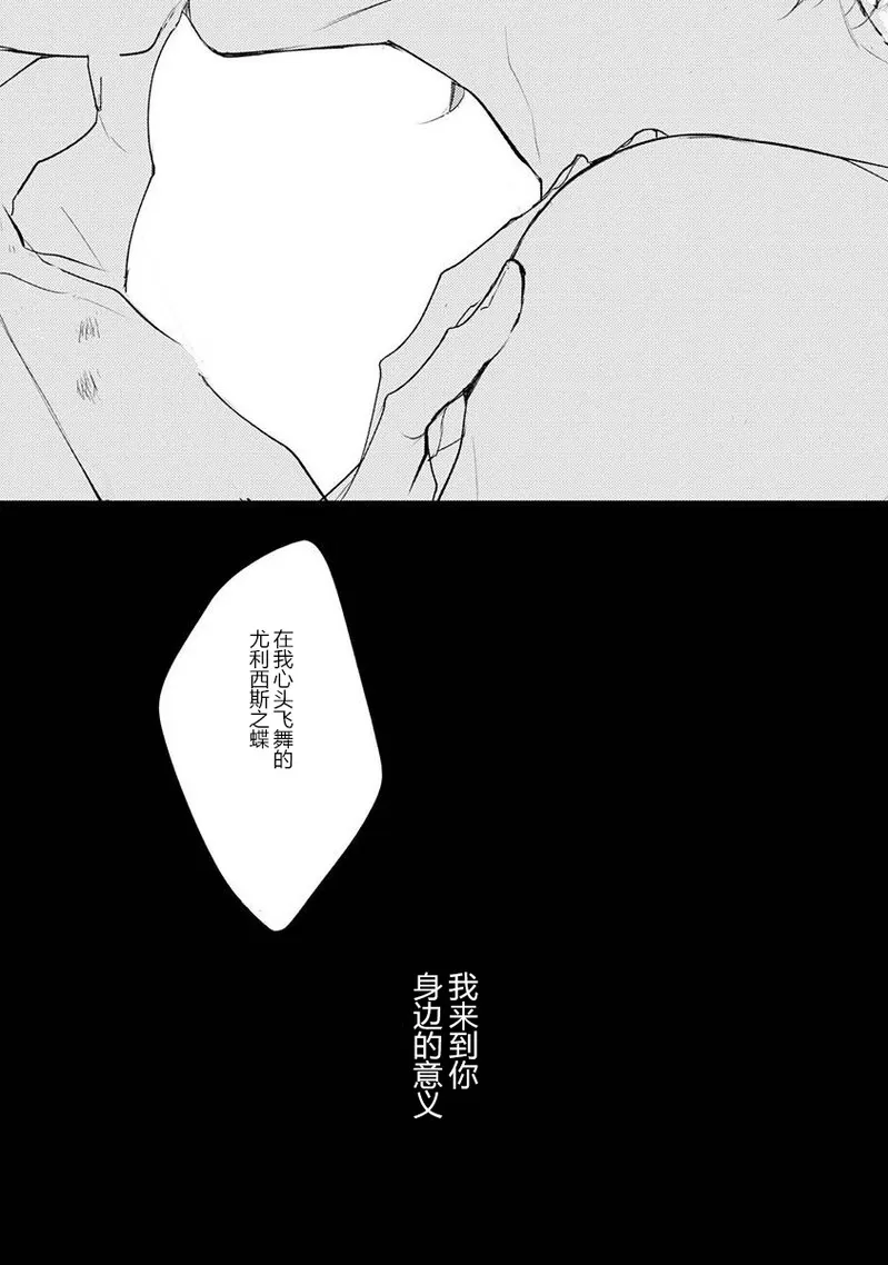 《哈利路亚宝贝》漫画最新章节第09话免费下拉式在线观看章节第【32】张图片