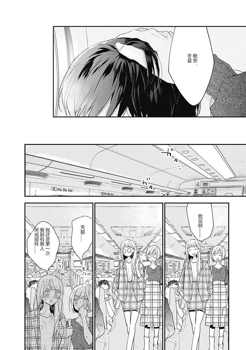 《哈利路亚宝贝》漫画最新章节第09话免费下拉式在线观看章节第【39】张图片