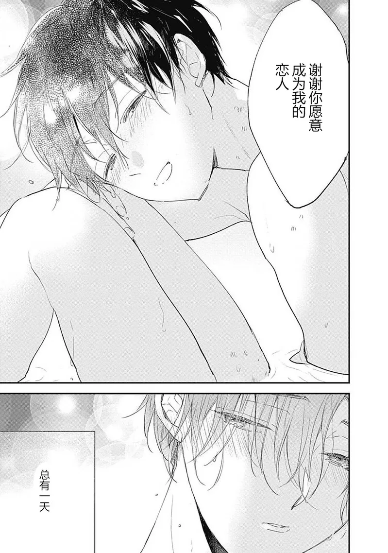 《哈利路亚宝贝》漫画最新章节第09话免费下拉式在线观看章节第【30】张图片