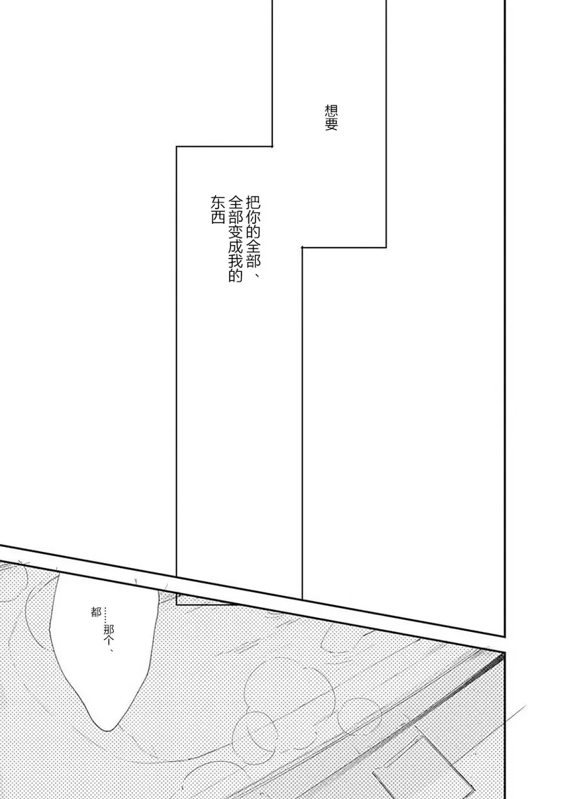 《哈利路亚宝贝》漫画最新章节第09话免费下拉式在线观看章节第【26】张图片