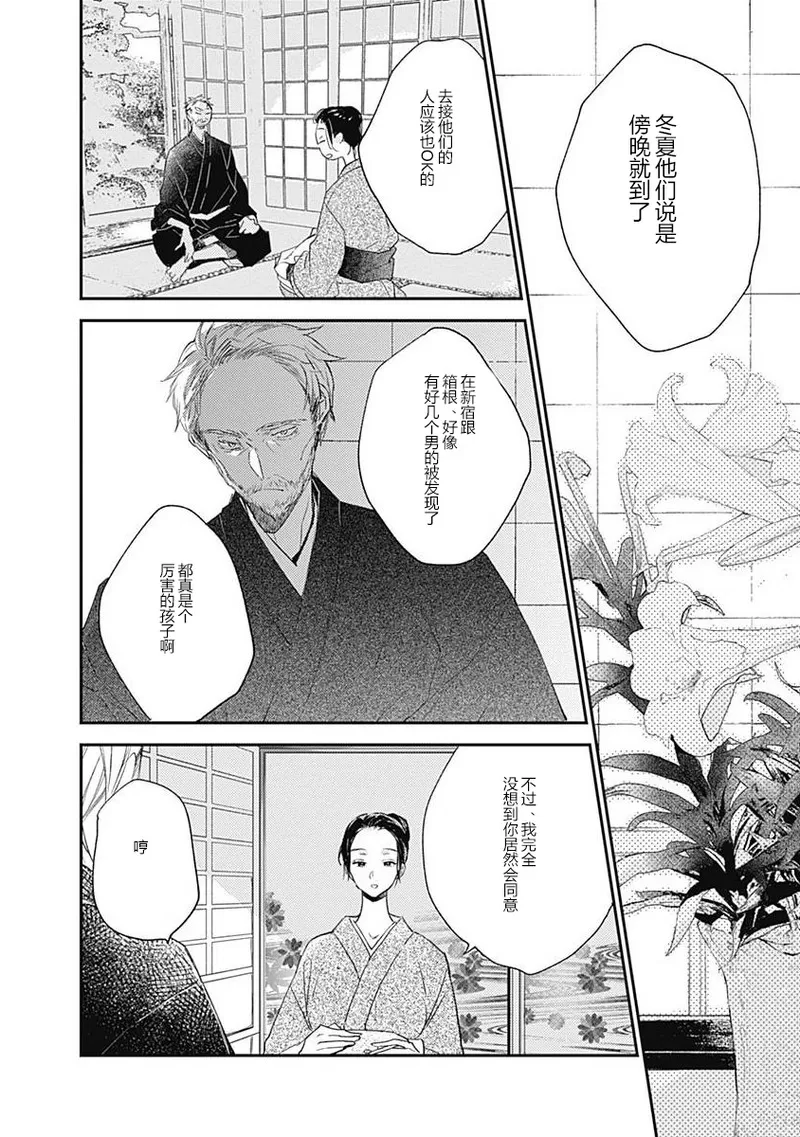 《哈利路亚宝贝》漫画最新章节第09话免费下拉式在线观看章节第【41】张图片