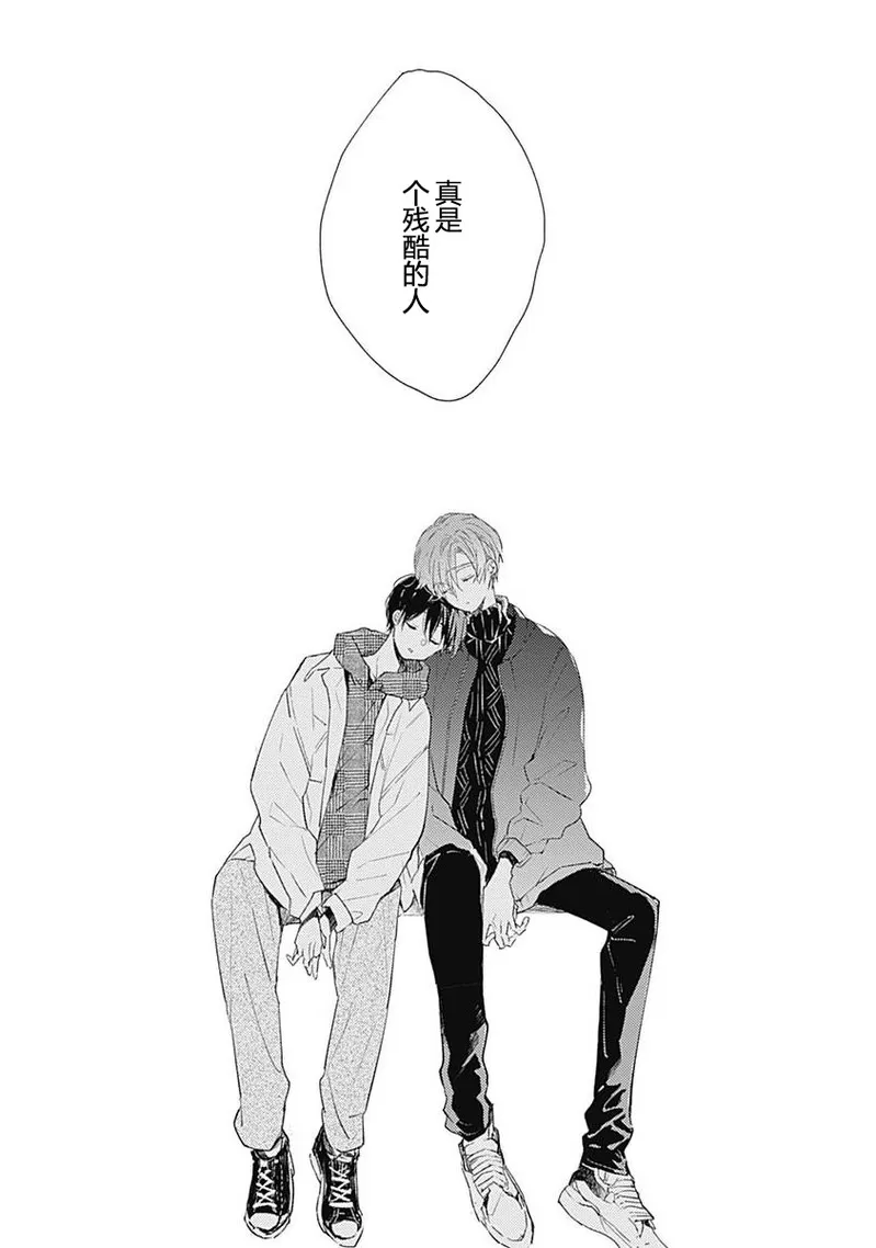 《哈利路亚宝贝》漫画最新章节第09话免费下拉式在线观看章节第【44】张图片