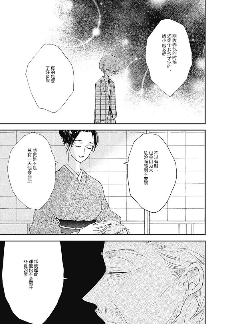 《哈利路亚宝贝》漫画最新章节第09话免费下拉式在线观看章节第【42】张图片