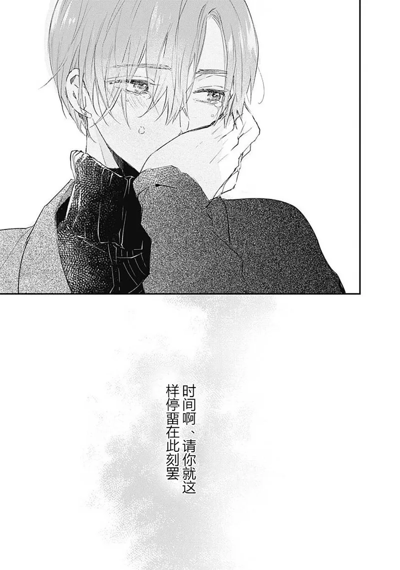 《哈利路亚宝贝》漫画最新章节第09话免费下拉式在线观看章节第【40】张图片