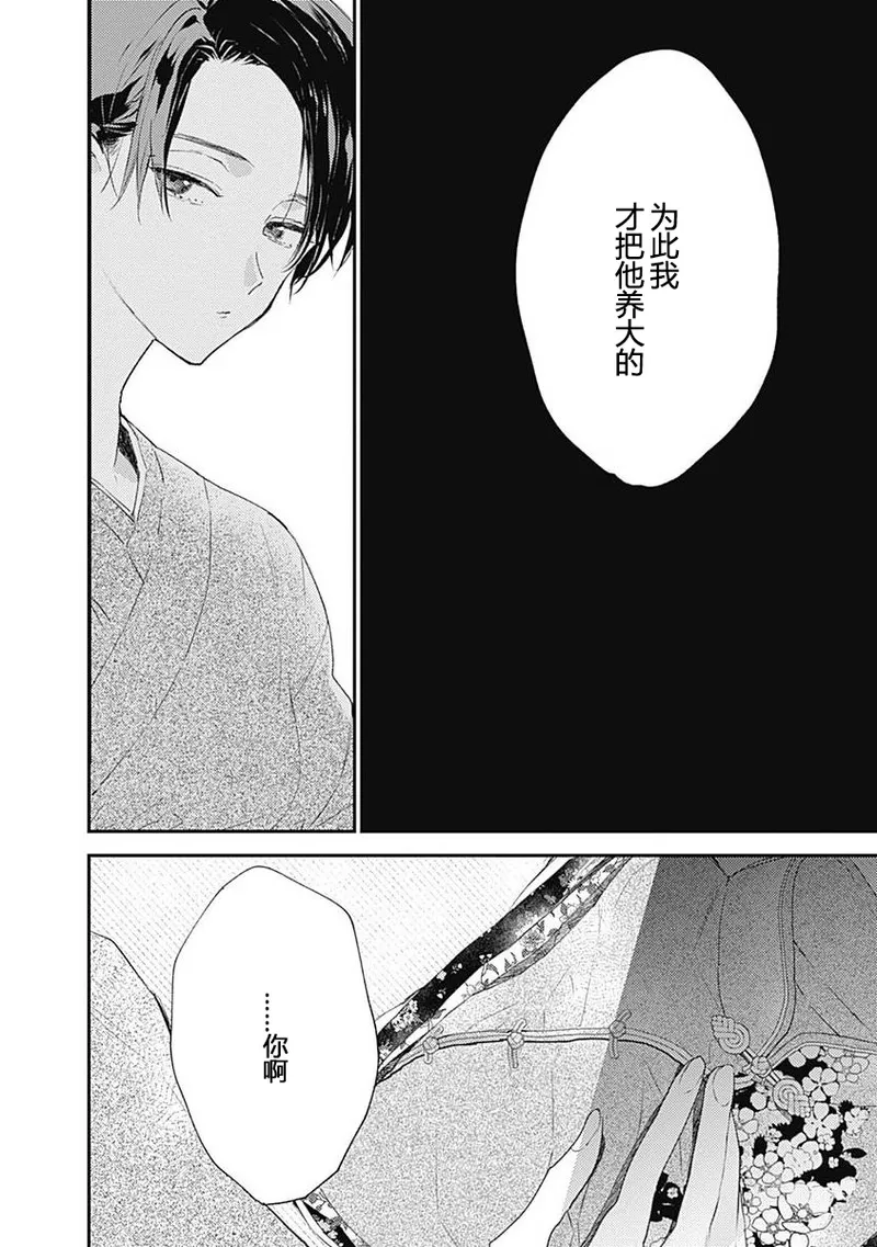 《哈利路亚宝贝》漫画最新章节第09话免费下拉式在线观看章节第【43】张图片