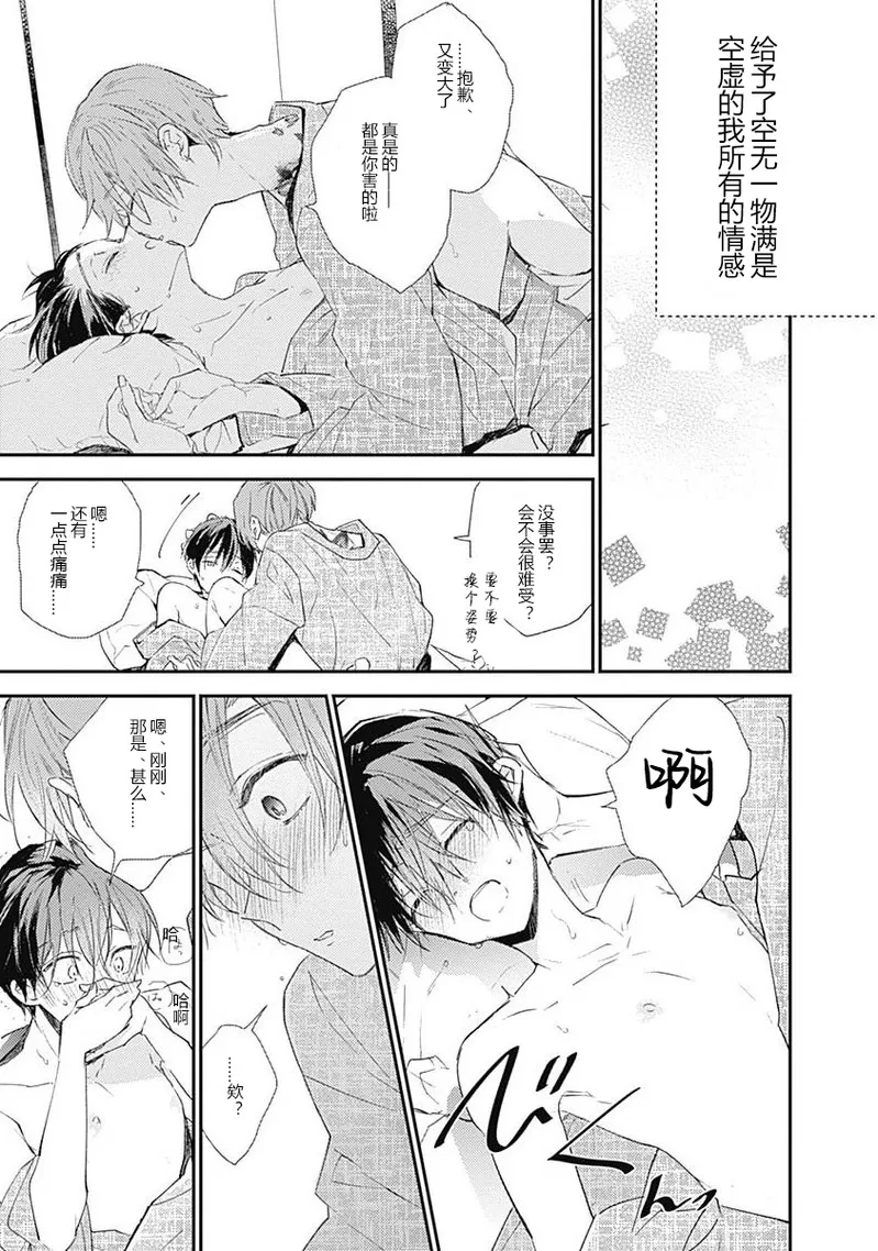 《哈利路亚宝贝》漫画最新章节第09话免费下拉式在线观看章节第【16】张图片