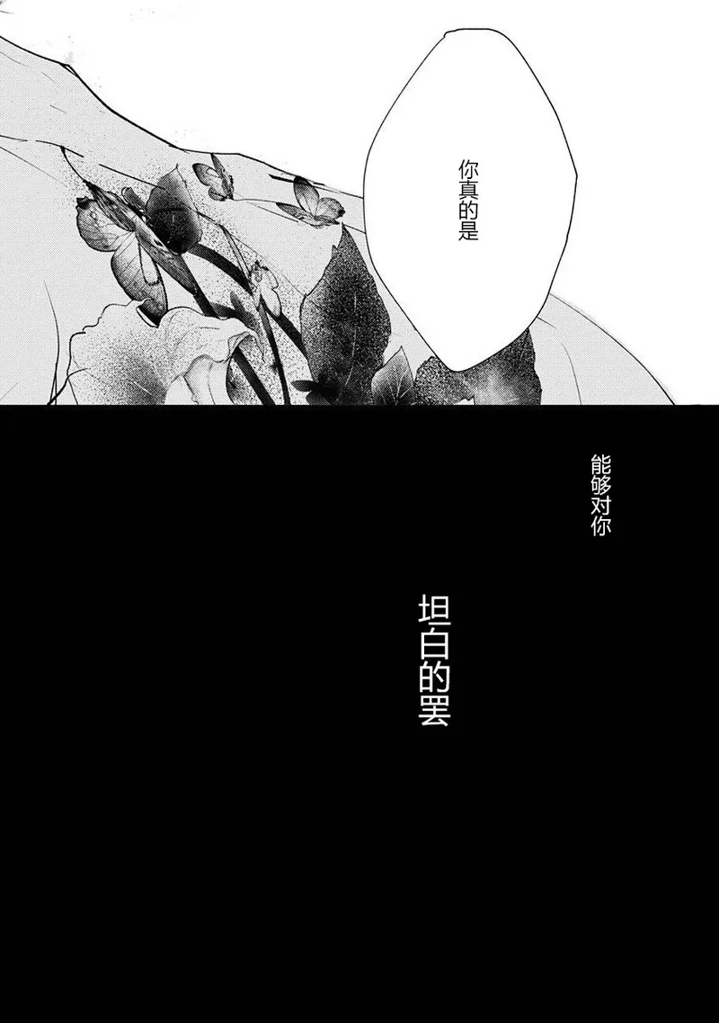 《哈利路亚宝贝》漫画最新章节第09话免费下拉式在线观看章节第【31】张图片