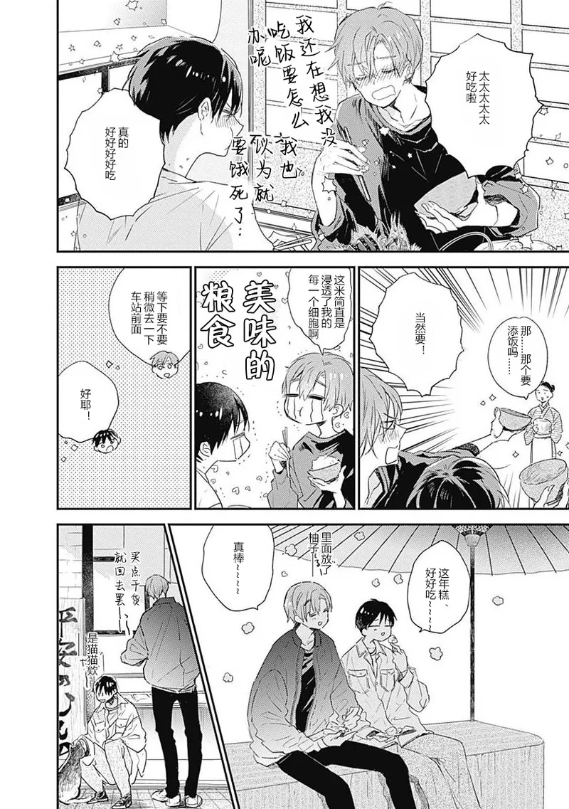 《哈利路亚宝贝》漫画最新章节第09话免费下拉式在线观看章节第【33】张图片