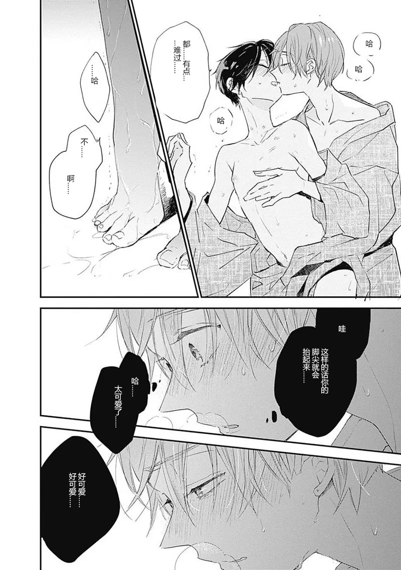 《哈利路亚宝贝》漫画最新章节第09话免费下拉式在线观看章节第【25】张图片