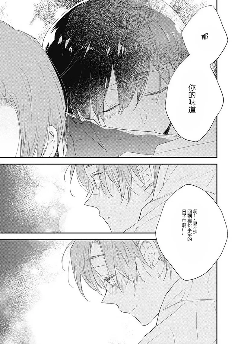 《哈利路亚宝贝》漫画最新章节第09话免费下拉式在线观看章节第【36】张图片