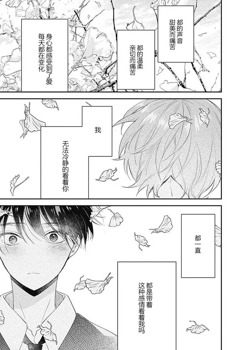 《哈利路亚宝贝》漫画最新章节第10话免费下拉式在线观看章节第【9】张图片