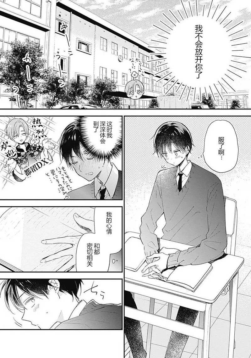 《哈利路亚宝贝》漫画最新章节第10话免费下拉式在线观看章节第【13】张图片