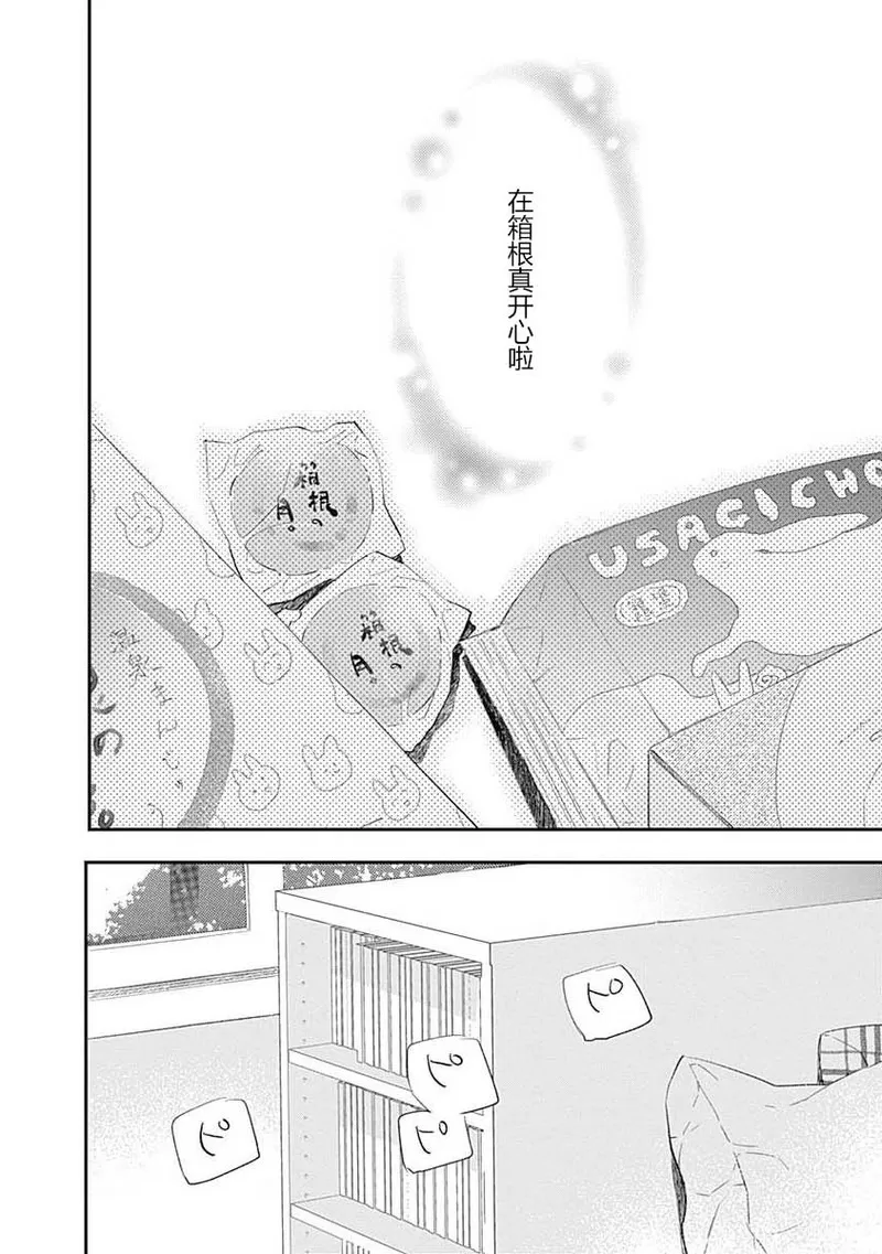 《哈利路亚宝贝》漫画最新章节第10话免费下拉式在线观看章节第【2】张图片