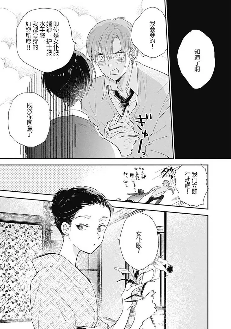 《哈利路亚宝贝》漫画最新章节第10话免费下拉式在线观看章节第【19】张图片