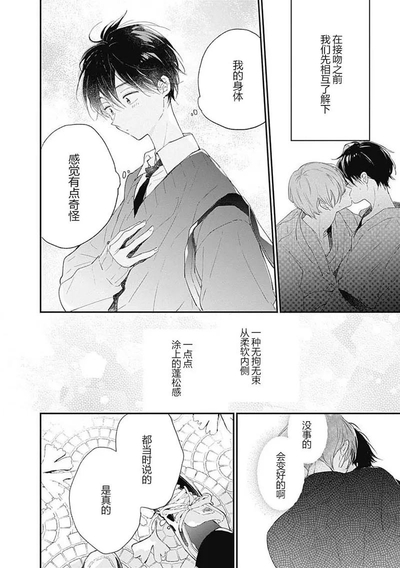 《哈利路亚宝贝》漫画最新章节第10话免费下拉式在线观看章节第【8】张图片