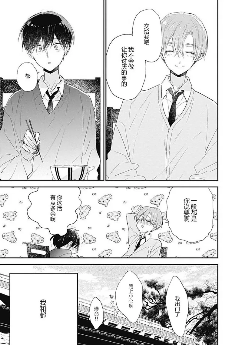 《哈利路亚宝贝》漫画最新章节第10话免费下拉式在线观看章节第【7】张图片