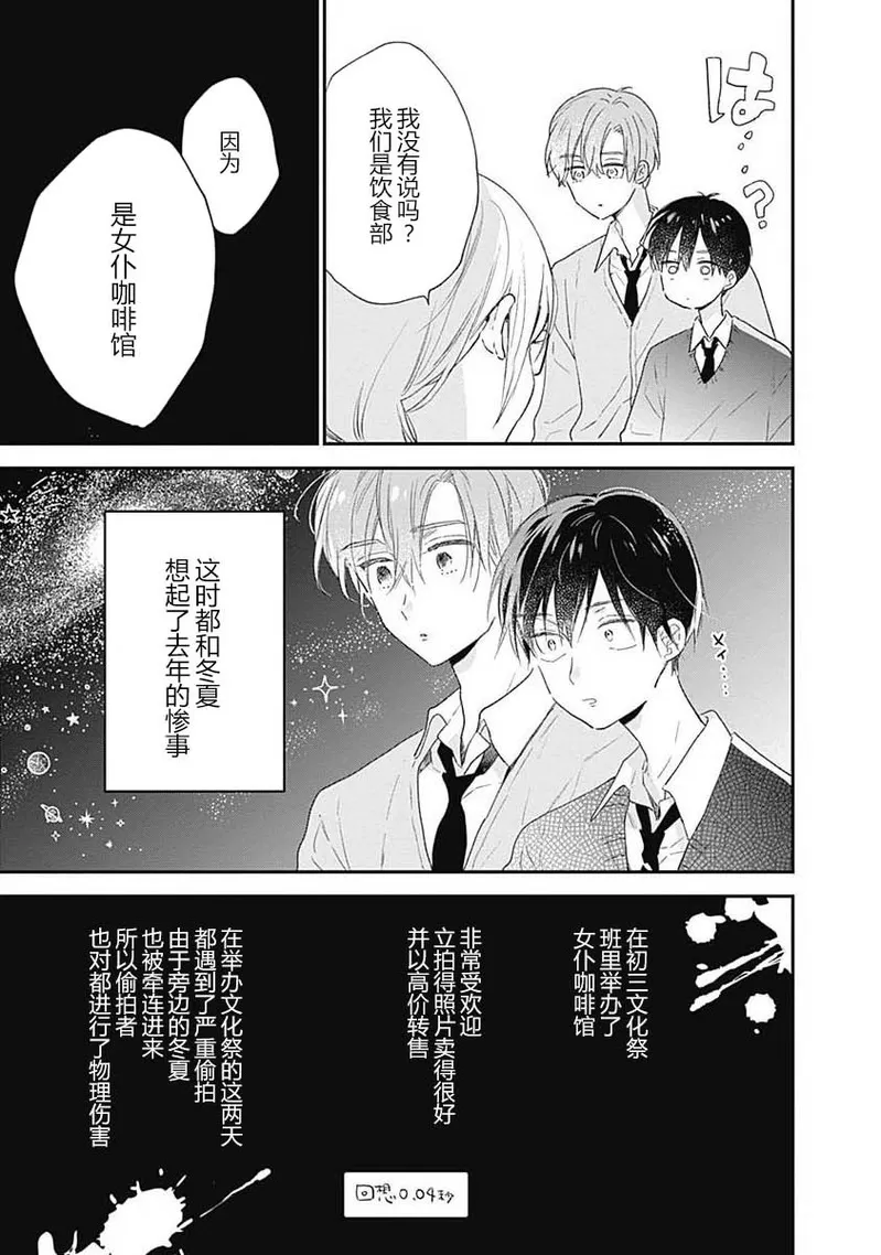 《哈利路亚宝贝》漫画最新章节第10话免费下拉式在线观看章节第【15】张图片