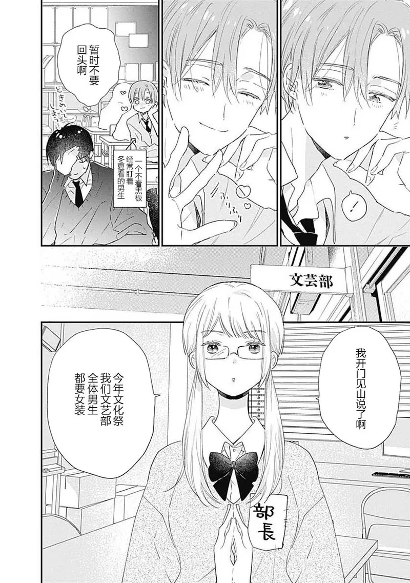 《哈利路亚宝贝》漫画最新章节第10话免费下拉式在线观看章节第【14】张图片