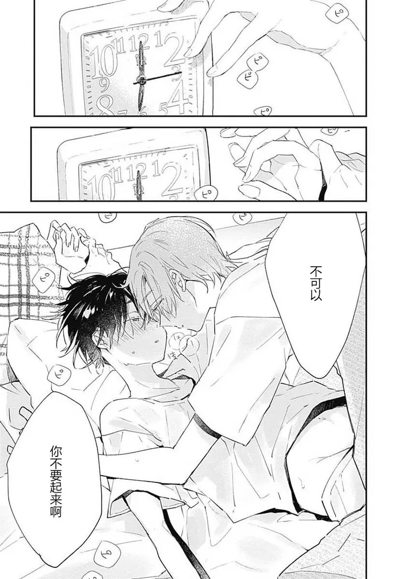 《哈利路亚宝贝》漫画最新章节第10话免费下拉式在线观看章节第【3】张图片