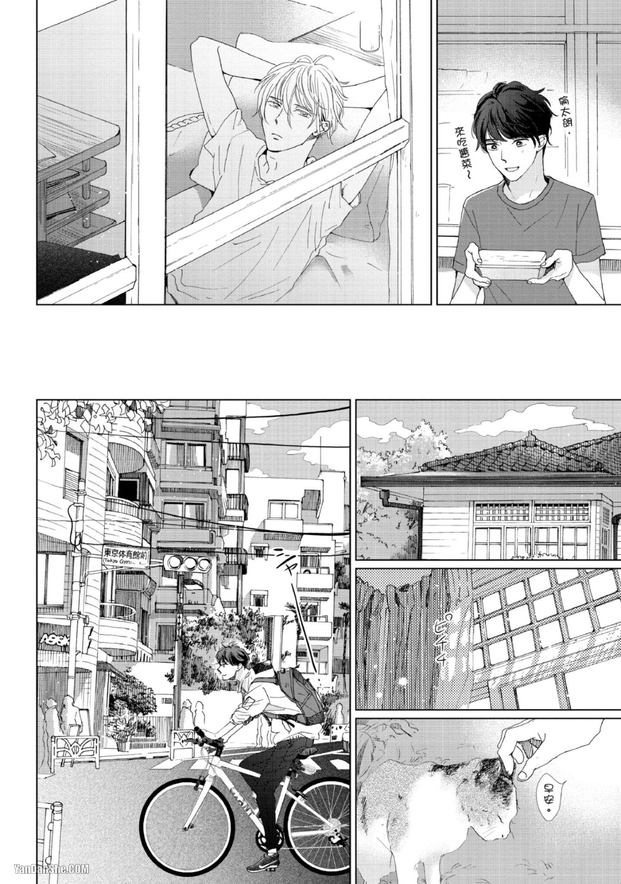 《甜蜜的家、柠檬水》漫画最新章节第1话免费下拉式在线观看章节第【19】张图片