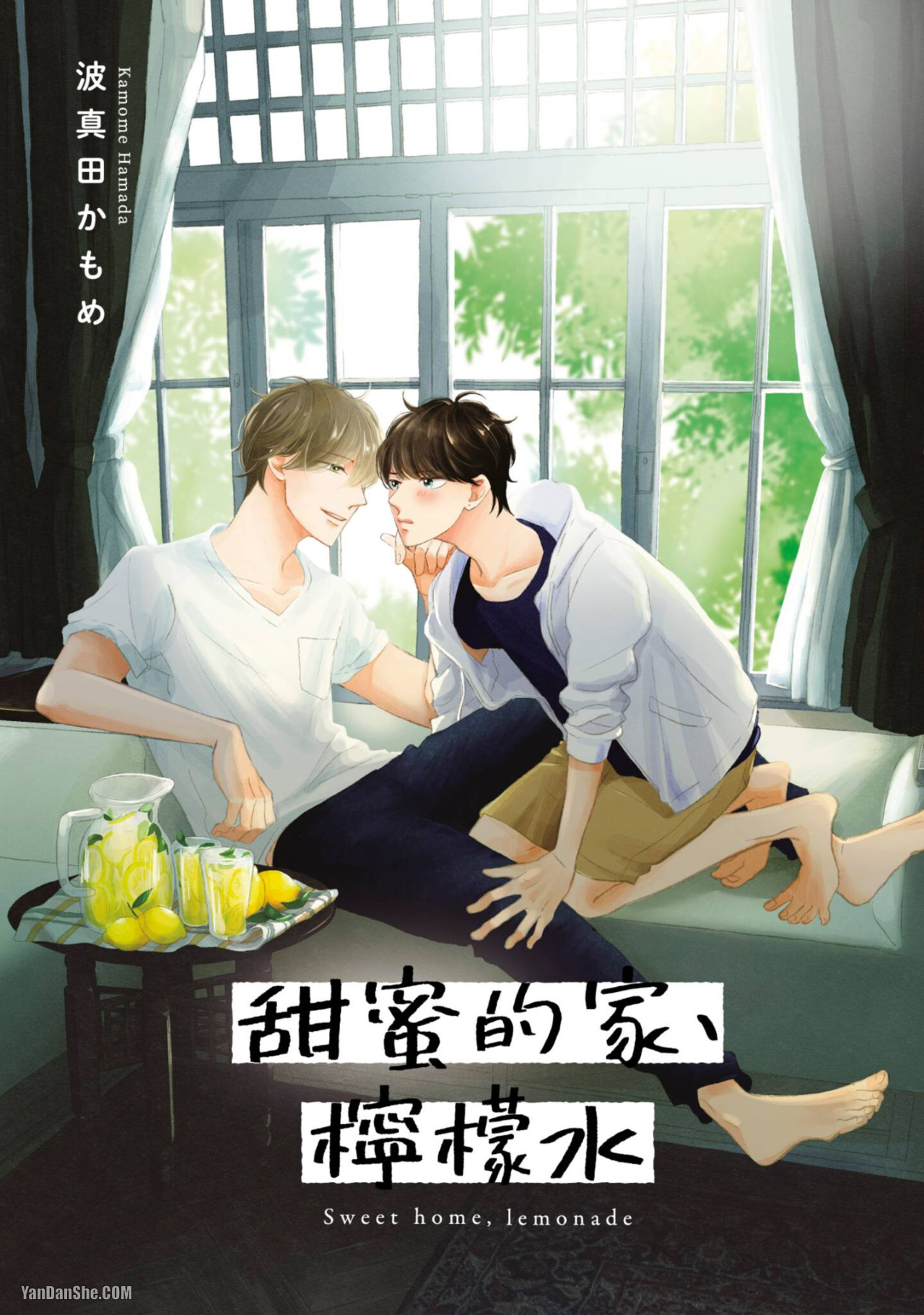 《甜蜜的家、柠檬水》漫画最新章节第1话免费下拉式在线观看章节第【3】张图片