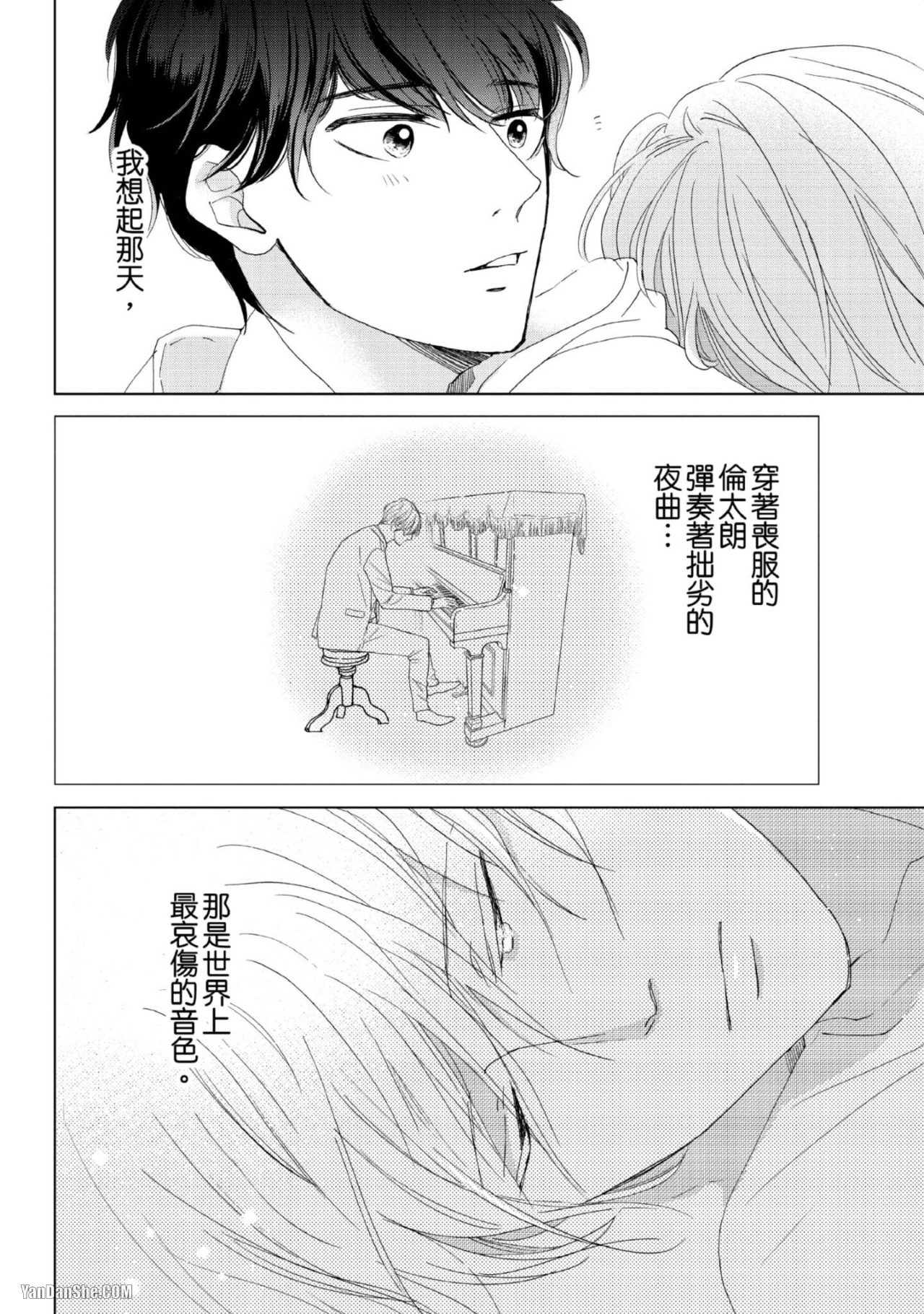 《甜蜜的家、柠檬水》漫画最新章节第1话免费下拉式在线观看章节第【33】张图片