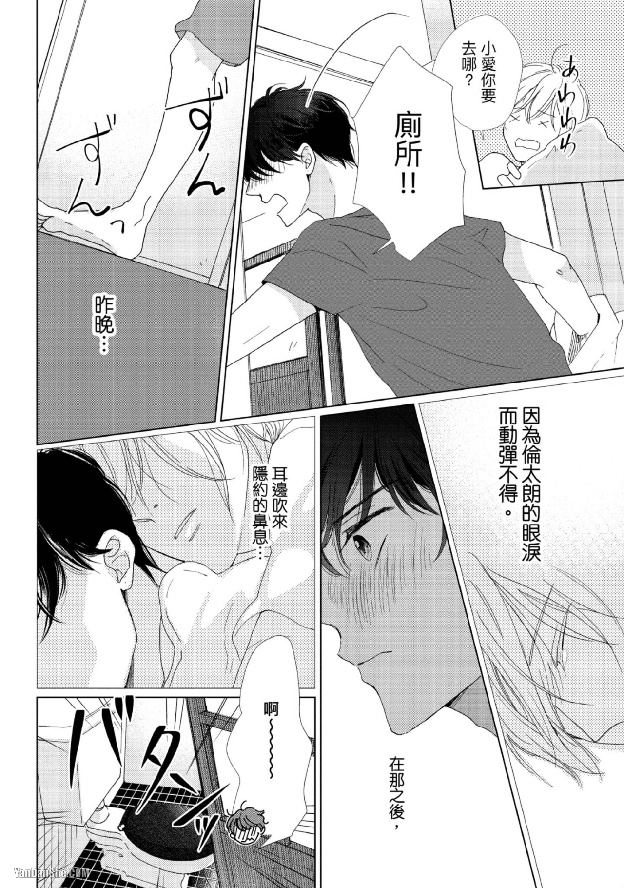 《甜蜜的家、柠檬水》漫画最新章节第1话免费下拉式在线观看章节第【37】张图片