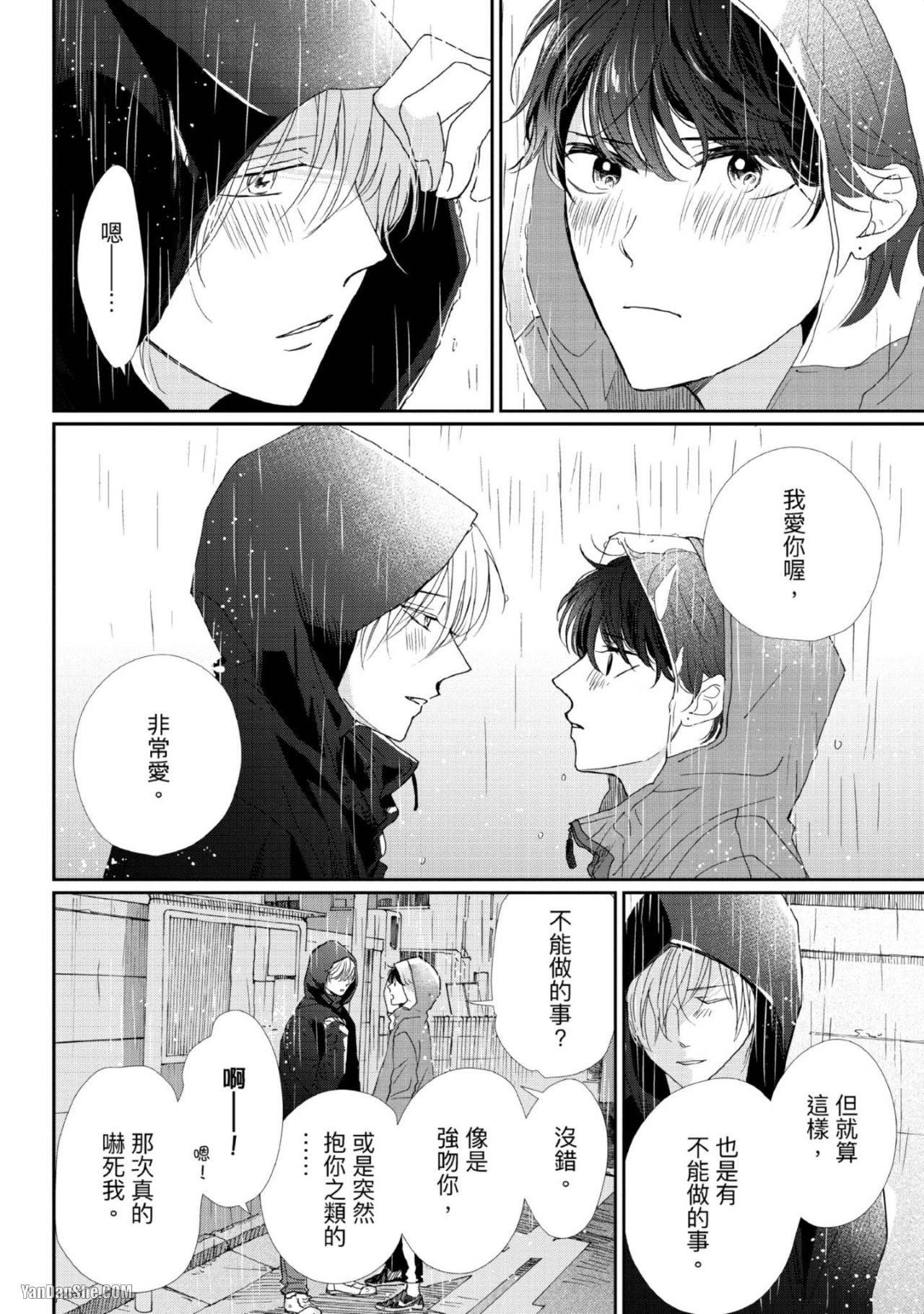 《甜蜜的家、柠檬水》漫画最新章节第4话免费下拉式在线观看章节第【28】张图片