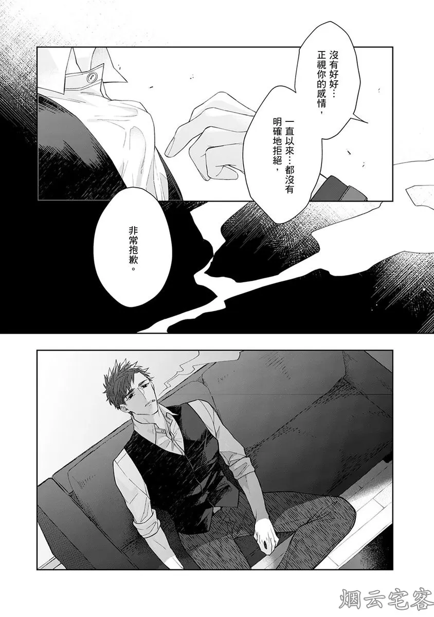 《舌尖甜蜜是你的吻！》漫画最新章节第04话免费下拉式在线观看章节第【13】张图片