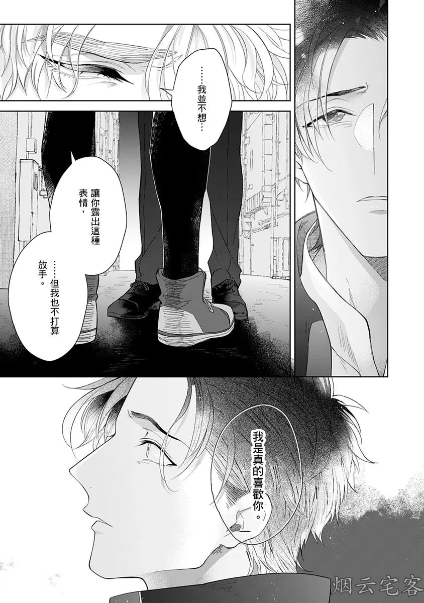 《舌尖甜蜜是你的吻！》漫画最新章节第04话免费下拉式在线观看章节第【18】张图片