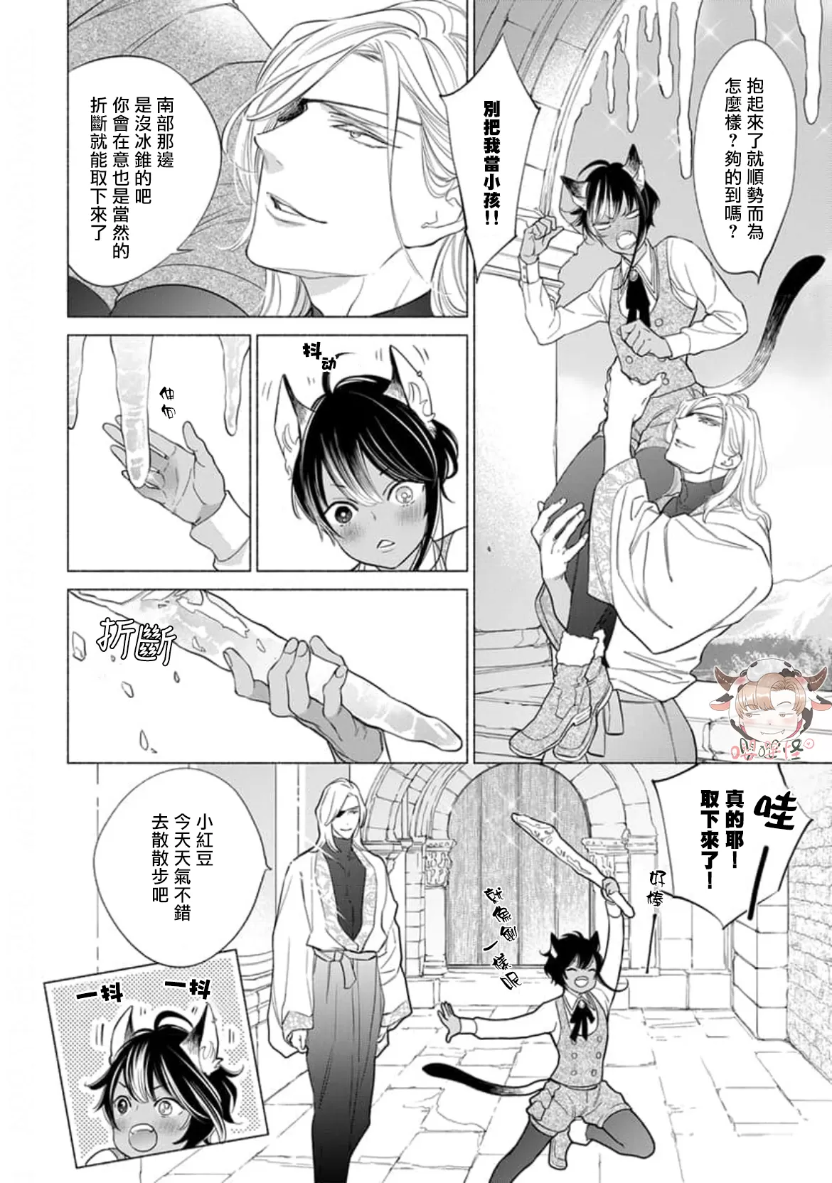 《野兽想被疼爱至深处鸣啼》漫画最新章节第03话免费下拉式在线观看章节第【4】张图片