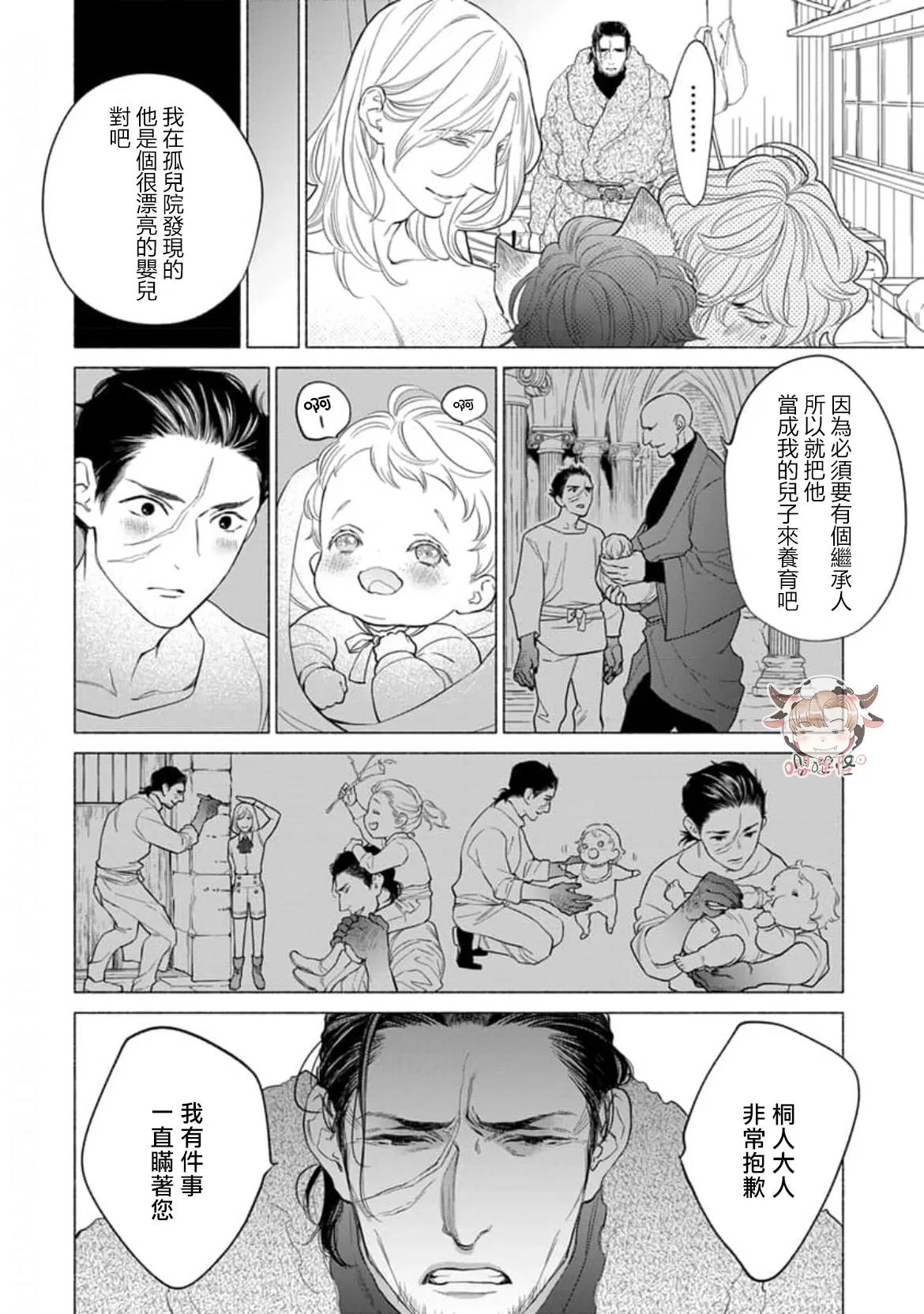 《野兽想被疼爱至深处鸣啼》漫画最新章节第06话免费下拉式在线观看章节第【4】张图片