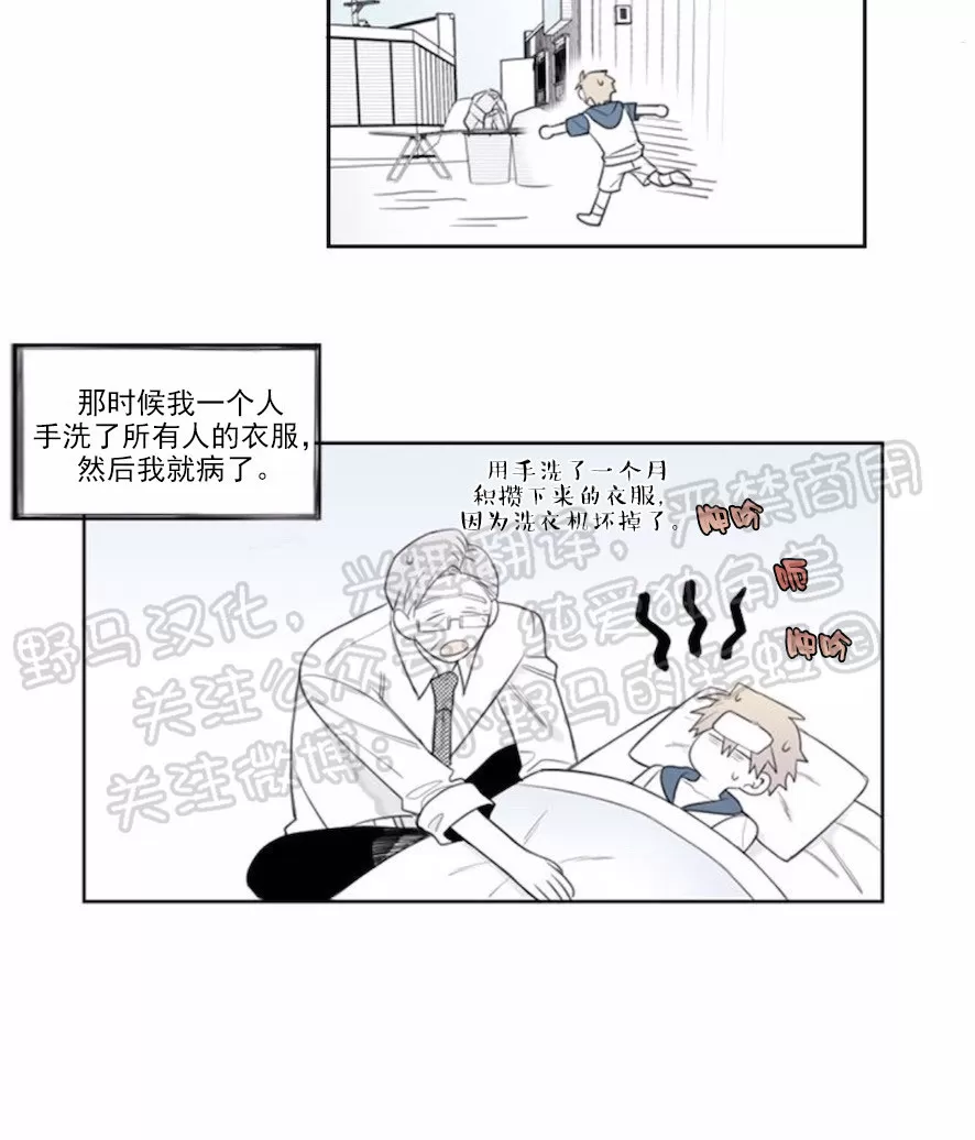 【朴汉浩的助理[耽美]】漫画-（第01话）章节漫画下拉式图片-35.jpg