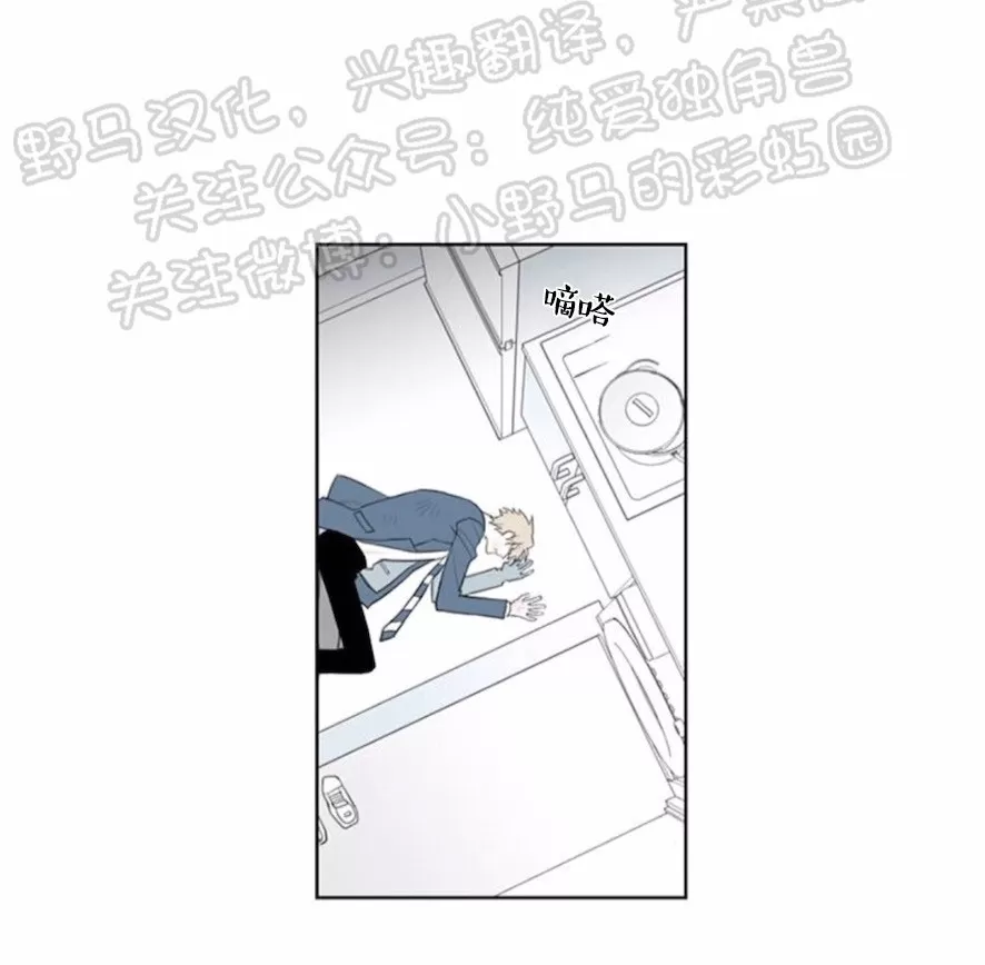【朴汉浩的助理[腐漫]】漫画-（第01话）章节漫画下拉式图片-74.jpg