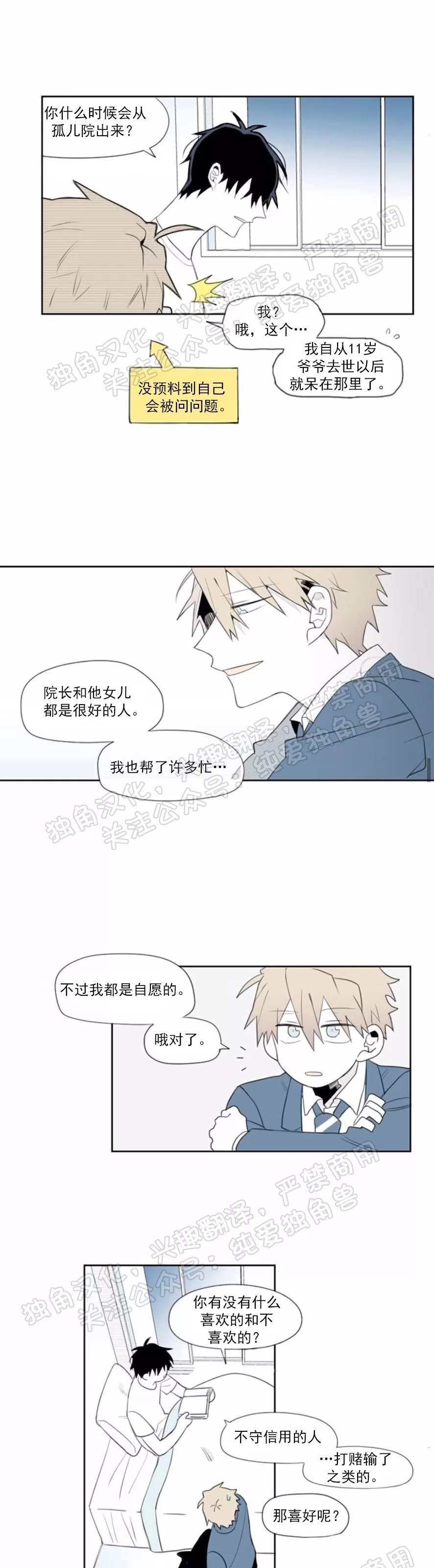 《朴汉浩的助理》漫画最新章节第02话免费下拉式在线观看章节第【10】张图片