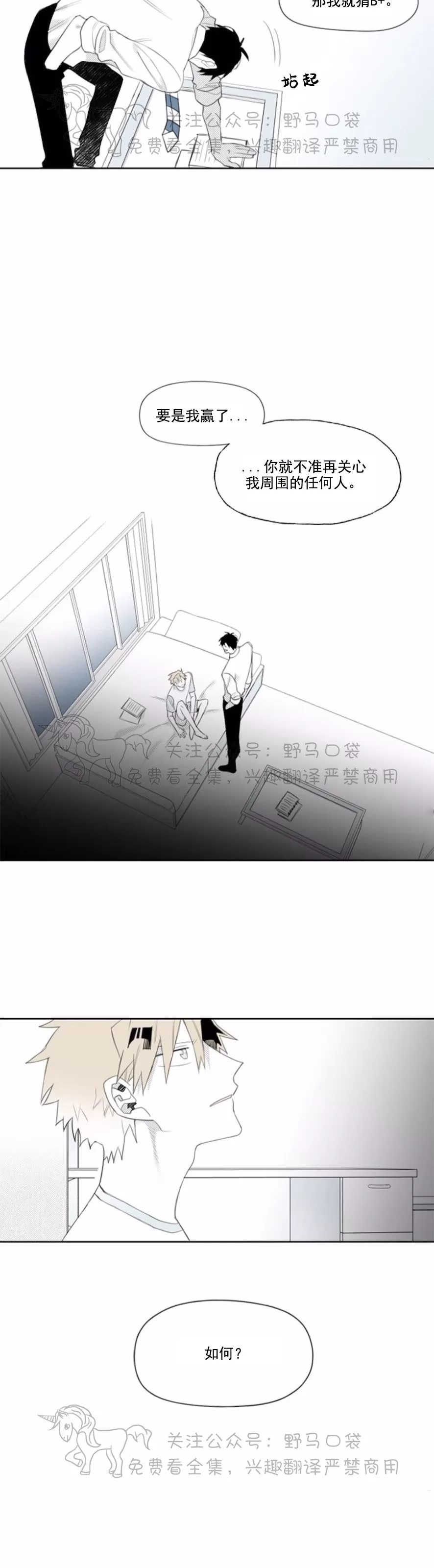 【朴汉浩的助理[耽美]】漫画-（第03话）章节漫画下拉式图片-13.jpg