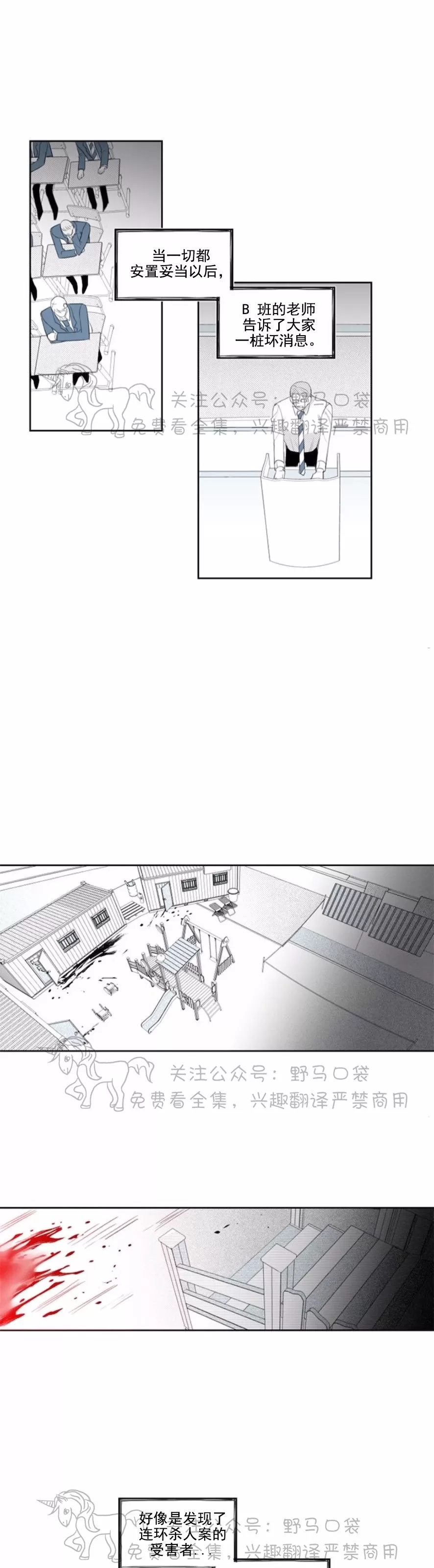 【朴汉浩的助理[耽美]】漫画-（第03话）章节漫画下拉式图片-18.jpg