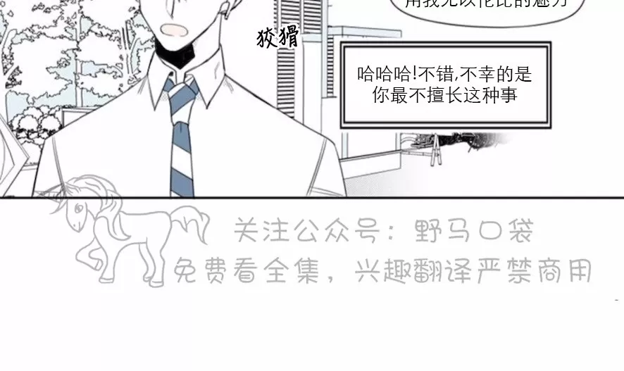 【朴汉浩的助理[耽美]】漫画-（第05话）章节漫画下拉式图片-6.jpg