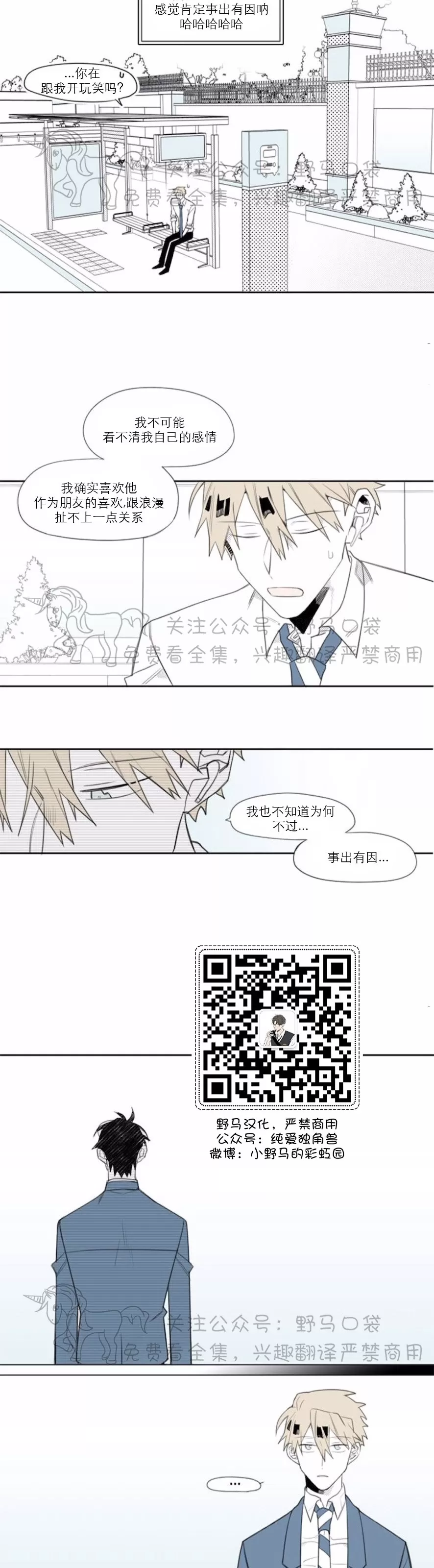 《朴汉浩的助理》漫画最新章节第05话免费下拉式在线观看章节第【9】张图片