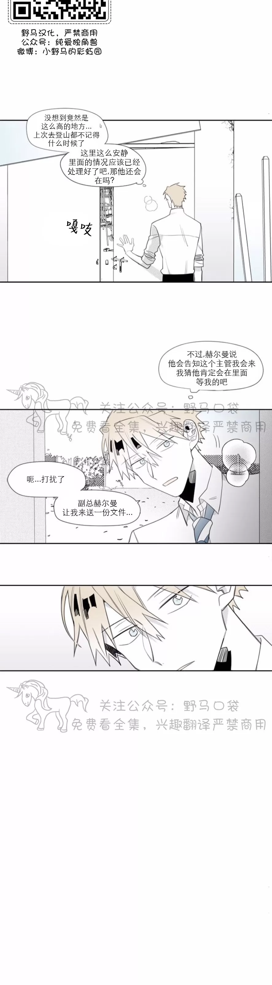 《朴汉浩的助理》漫画最新章节第05话免费下拉式在线观看章节第【13】张图片