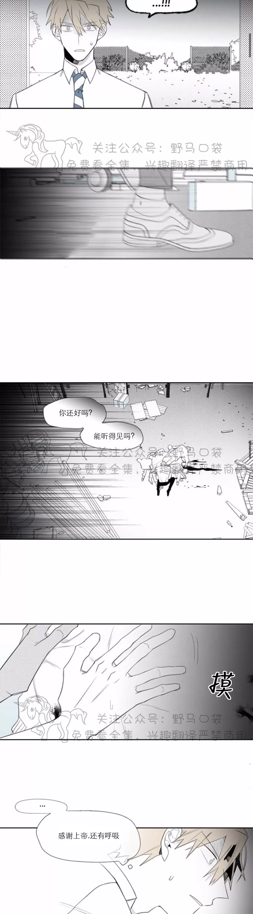【朴汉浩的助理[耽美]】漫画-（第05话）章节漫画下拉式图片-15.jpg