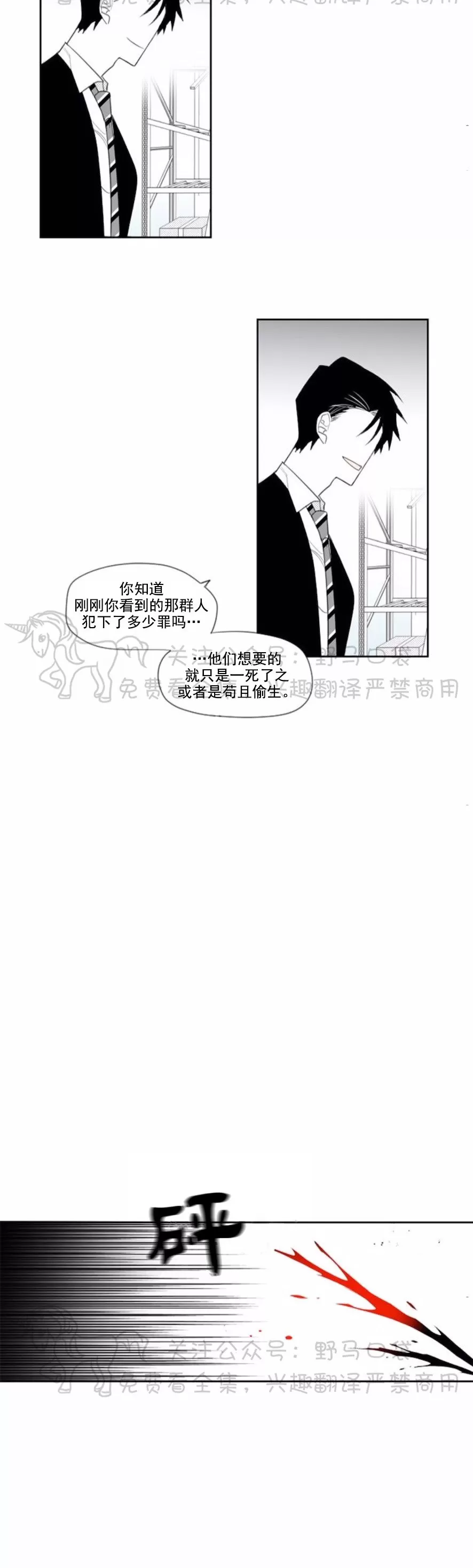 【朴汉浩的助理[耽美]】漫画-（第06话）章节漫画下拉式图片-11.jpg