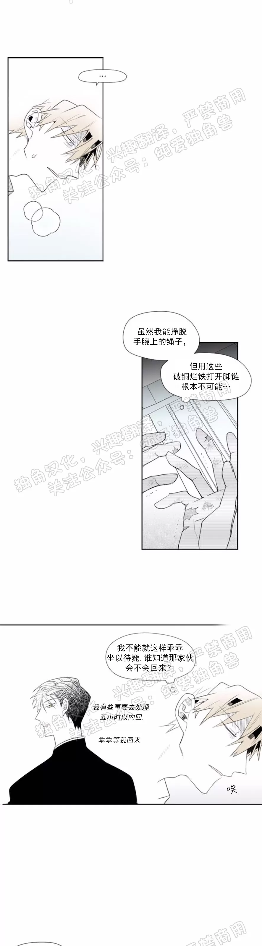 【朴汉浩的助理[腐漫]】漫画-（第07话）章节漫画下拉式图片-2.jpg