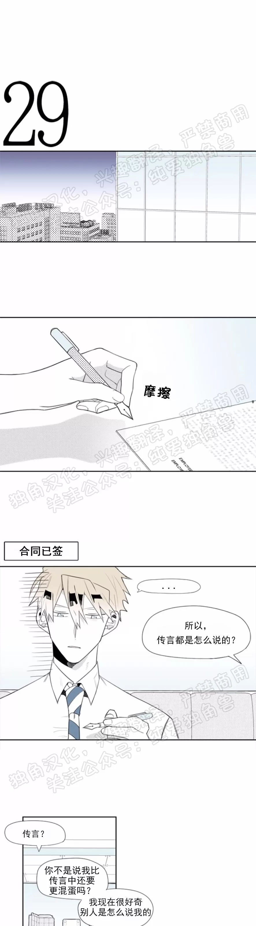 【朴汉浩的助理[耽美]】漫画-（第08话）章节漫画下拉式图片-1.jpg